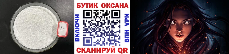 Бутират бутандиол  Оренбург 