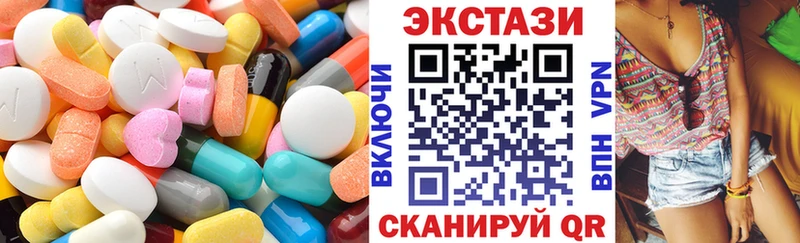 Экстази 250 мг  закладка  OMG вход  площадка клад  Оренбург 