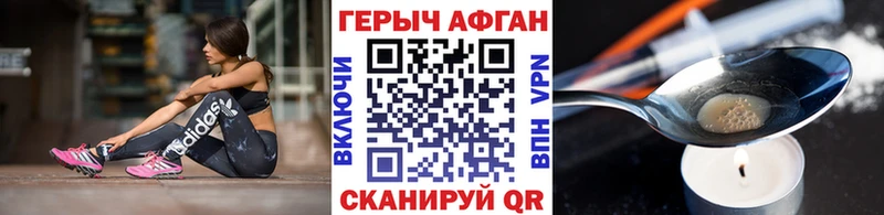hydra как зайти  Оренбург  ГЕРОИН хмурый 