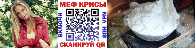 Мефедрон мука Оренбург